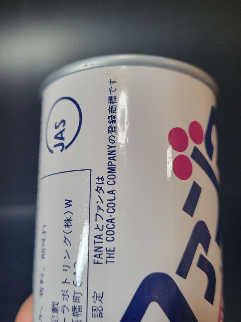 当時物 FANTA ファンタ オレンジ グレープ 空き缶