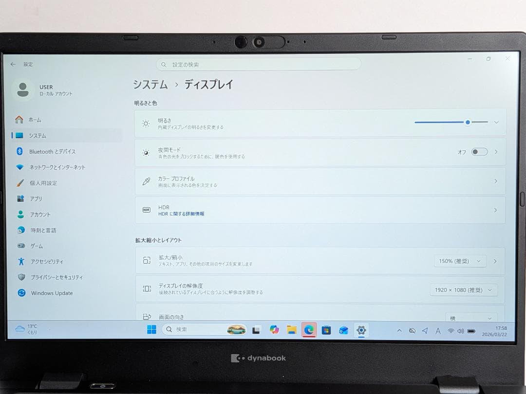 【美品/整備済】第12世代Core i5 Dynabook G83/KW 217