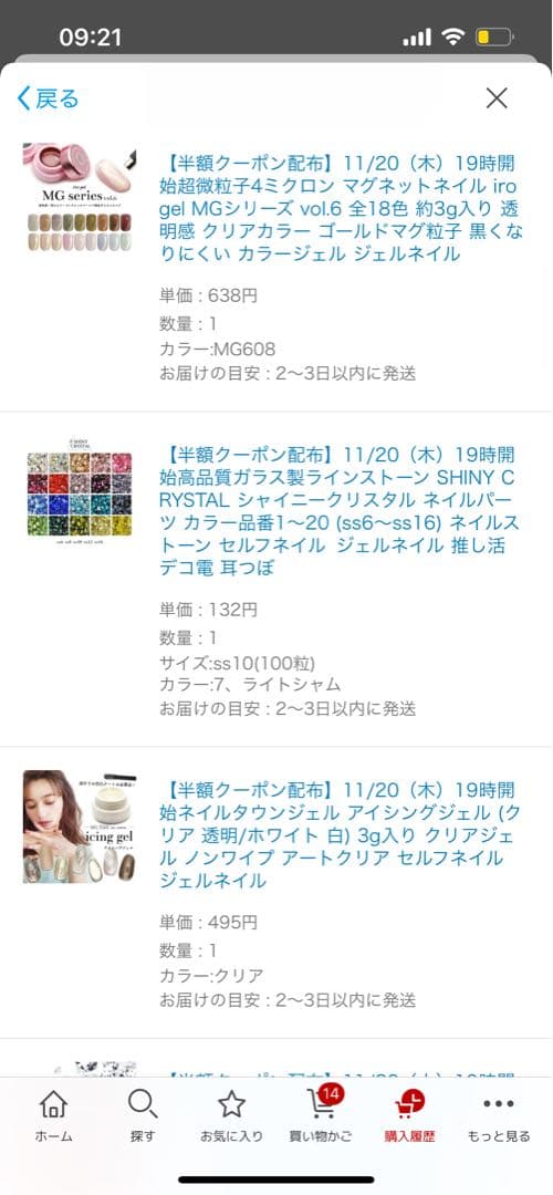 ネイルアートセットまとめ
