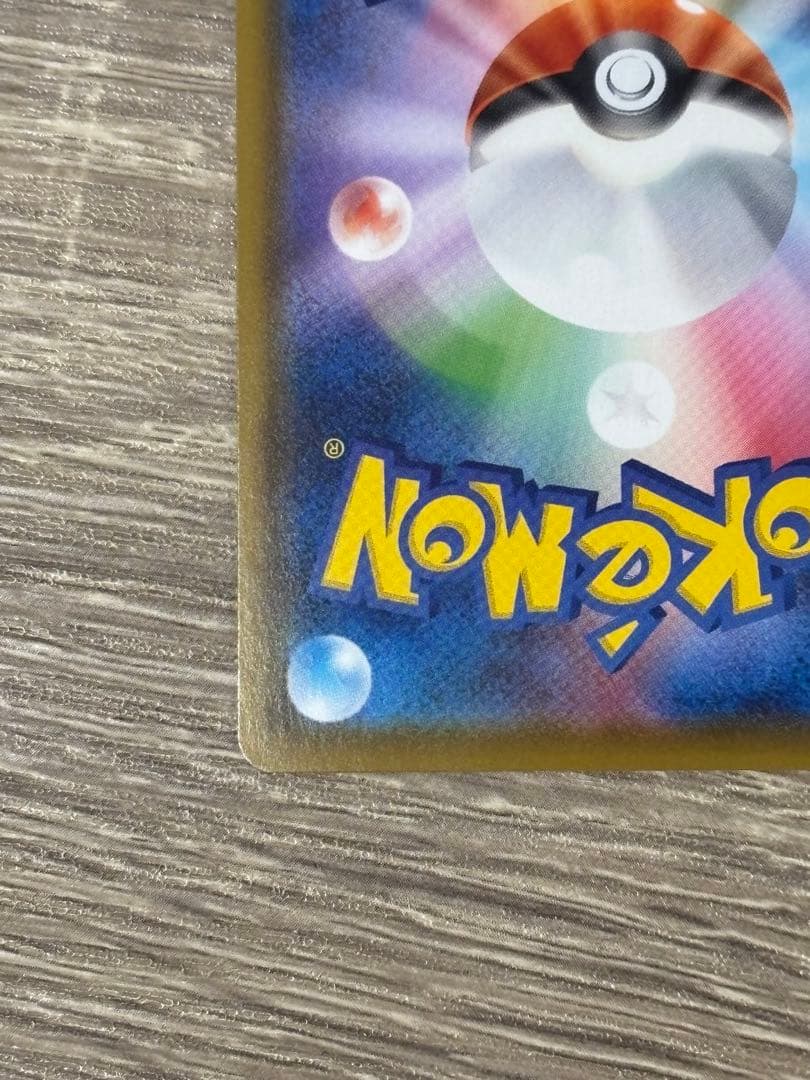 ポケモンカード　ピカチュウV SR S4 仰天のボルテッカー 104/100