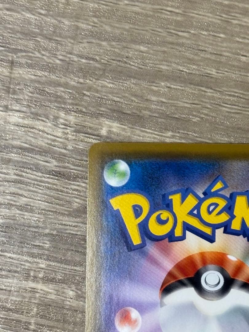 ポケモンカード　ピカチュウV SR S4 仰天のボルテッカー 104/100