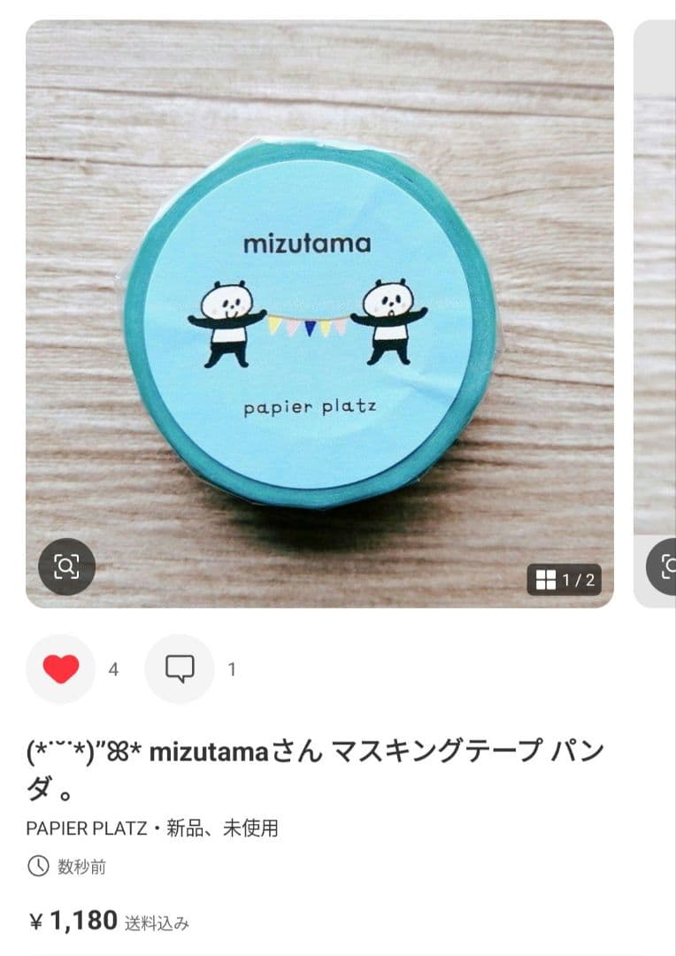(*˙˘˙*)”ꕤ えっこさま専用 mizutamaさん メモ マスキングテープ