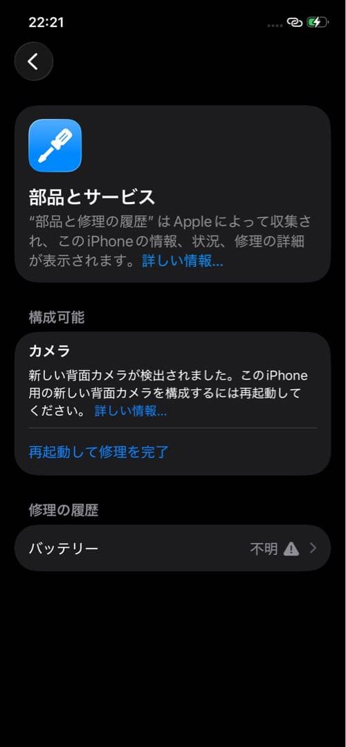 スマートフォン本体 iPhone 12 Pro