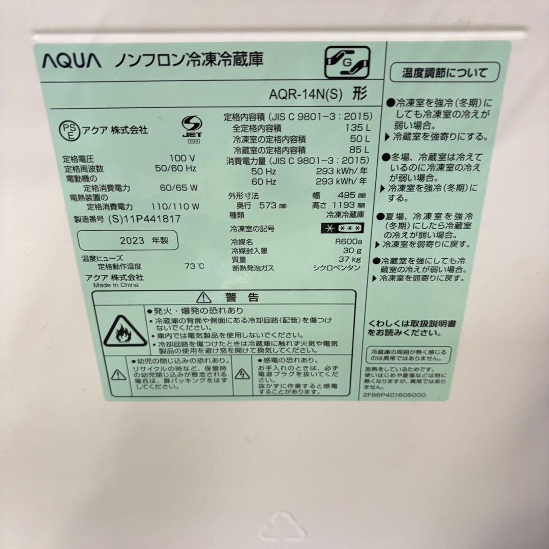 814 冷蔵庫　洗濯機　電子レンジ　小型　一人暮らし　極美品　関東配送　大人気