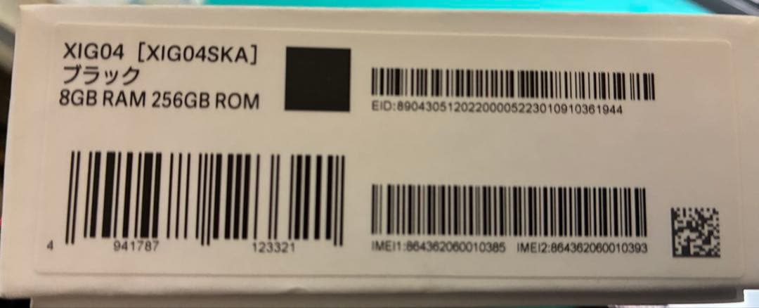 スマートフォン本体 Xiaomi 13T 256GB XIG04