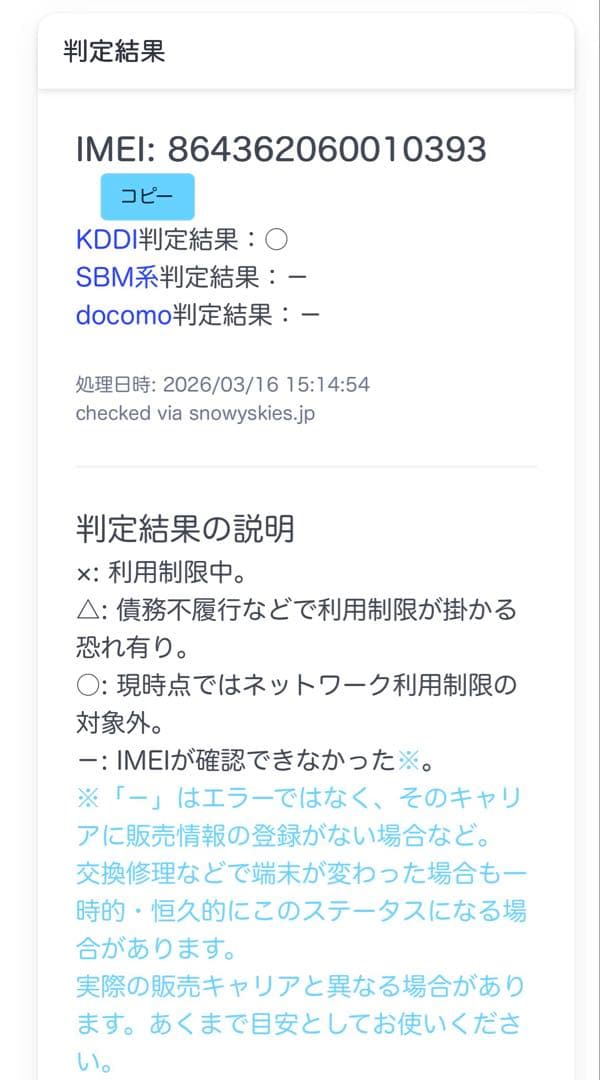 スマートフォン本体 Xiaomi 13T 256GB XIG04