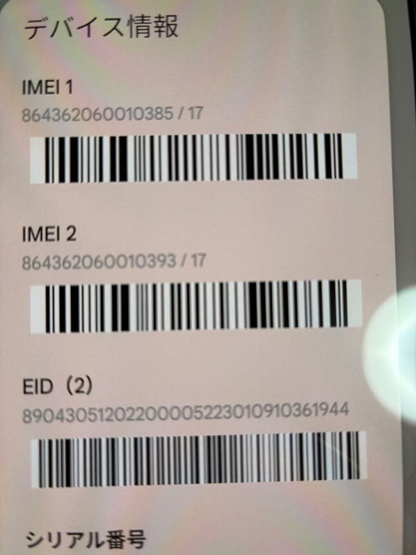 スマートフォン本体 Xiaomi 13T 256GB XIG04