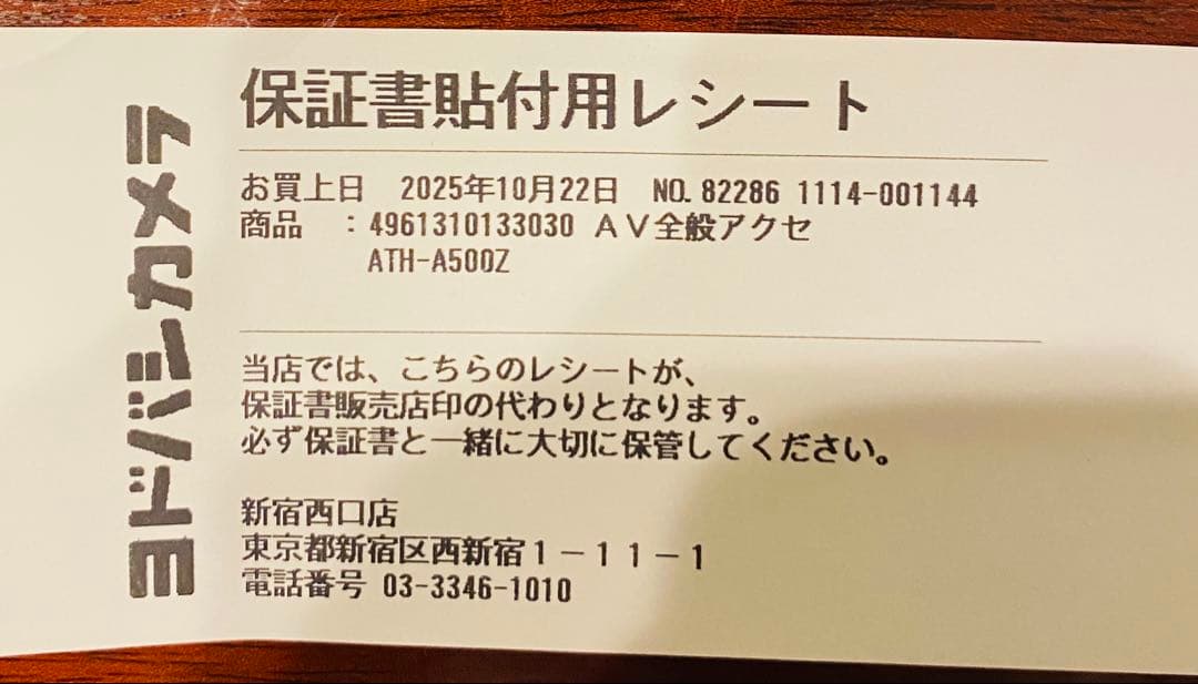 ART MONITOR HEADPHONES ATH-A 500Z ヘッドホン
