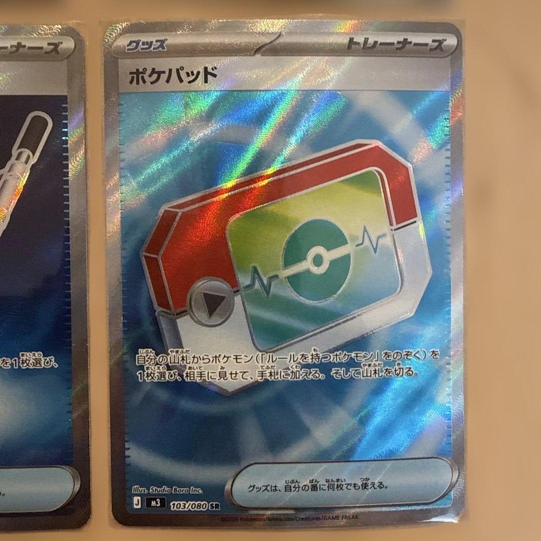 ポケモンカード トレーナーカードセット