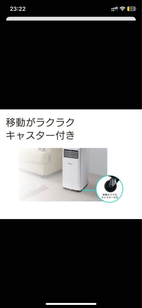 Hisense HPAC-22E ポータブルエアコン(対面引渡し)