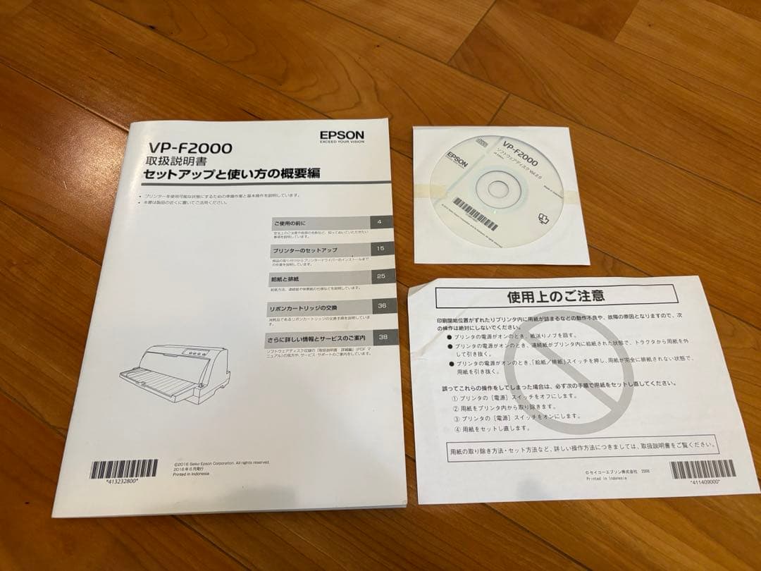 「中古」　EPSON VP-F2000 ドットインパクトプリンタ