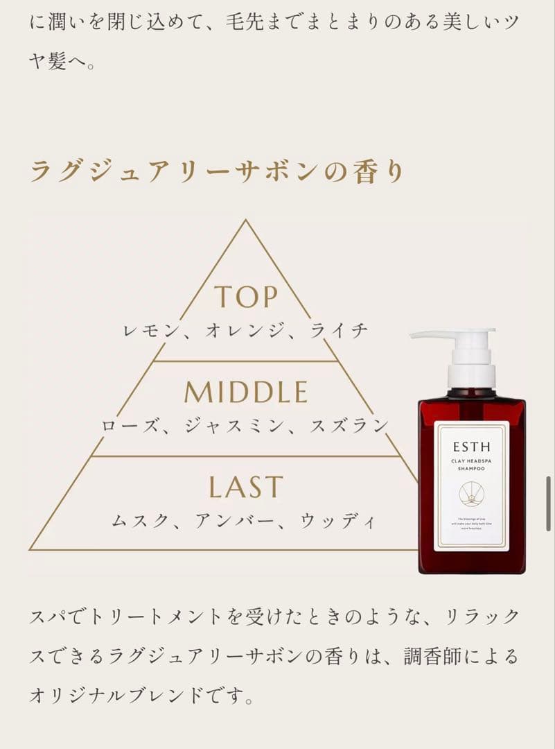ESTH CLAY HEADSPA SHAMPOO 詰め替え2回分とボトル