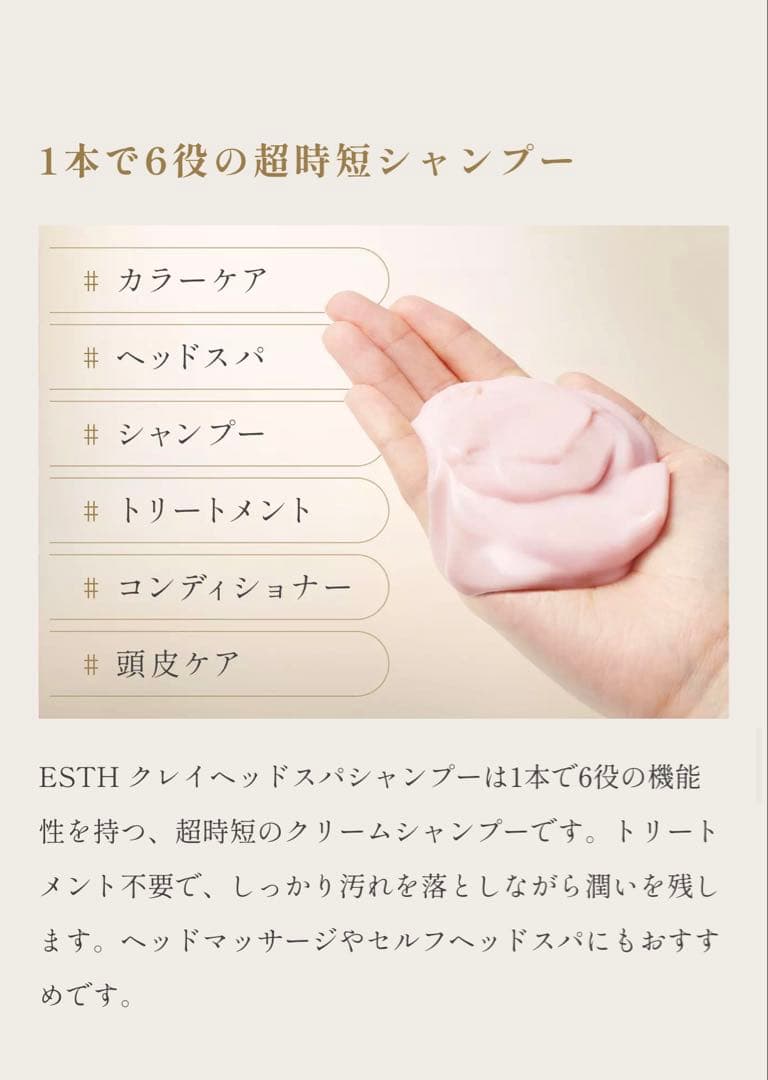 ESTH CLAY HEADSPA SHAMPOO 詰め替え2回分とボトル