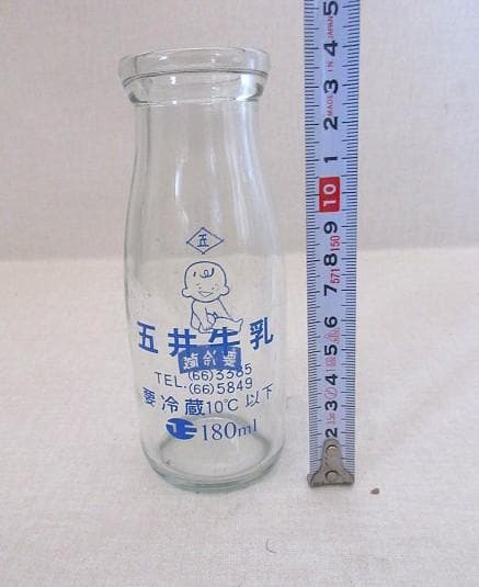 福井県大野市五井(ごのい)牧場自社製品 牛乳空瓶大瓶５本・小瓶３本　使用瓶