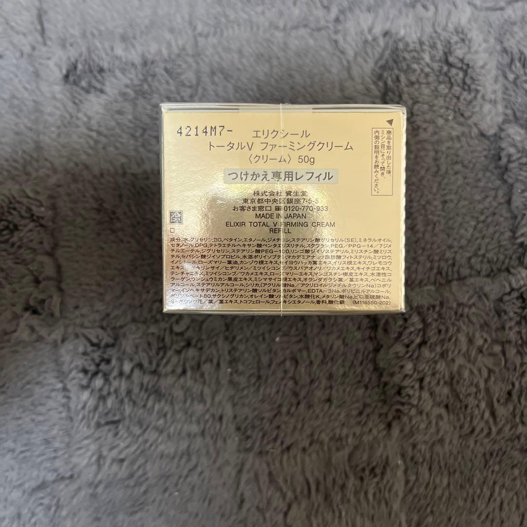 ELIXIR TOTAL V FIRMING CREAM リフィル 50g