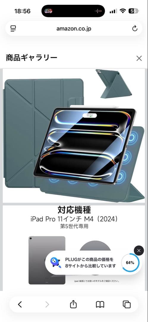 極美！！iPad Pro (M4) 256GB スペースブラック