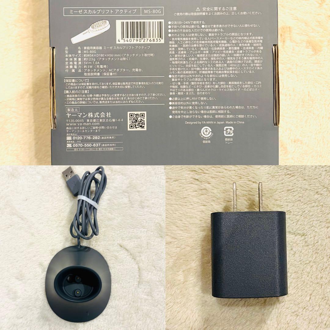 動作◎ ヤーマン ミーゼ スカルプリフト アクティブプラス MS-80G