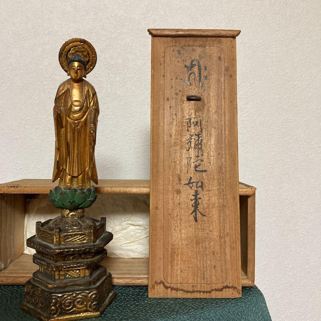 阿弥陀如来　古美術