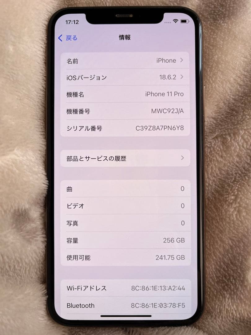 iPhone 11 pro 256GB ゴールド　SIMフリー