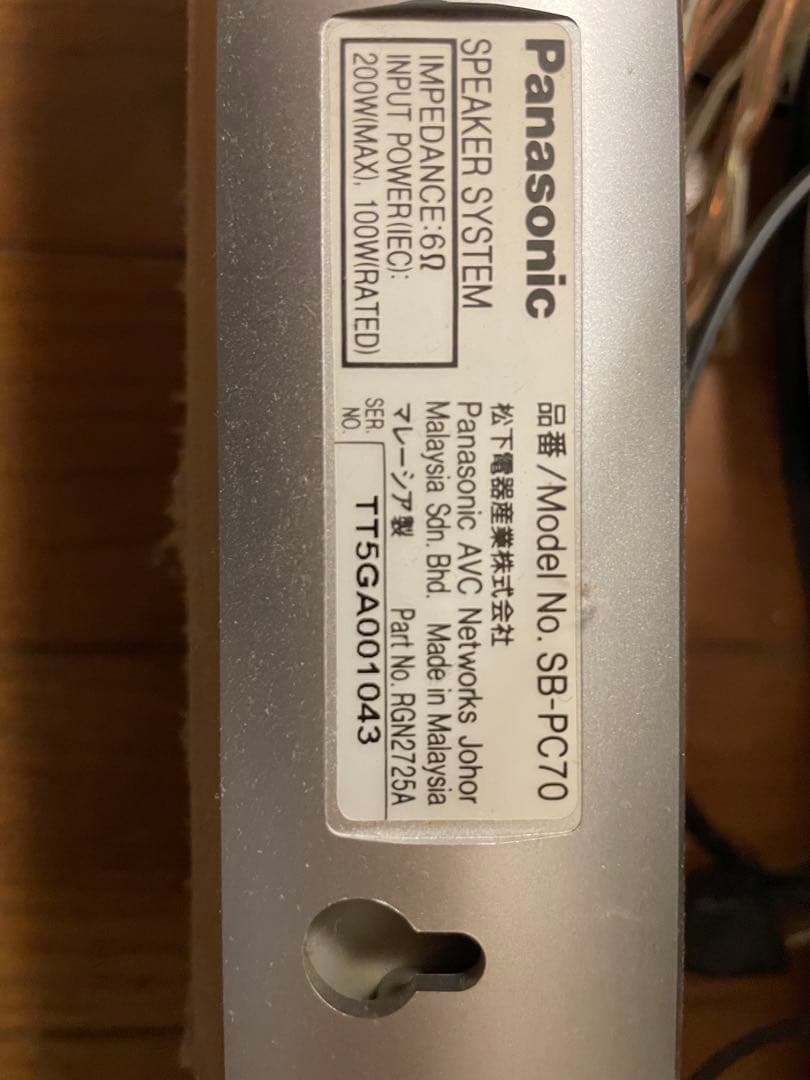 Panasonic SB-PC70 スピーカーシステム