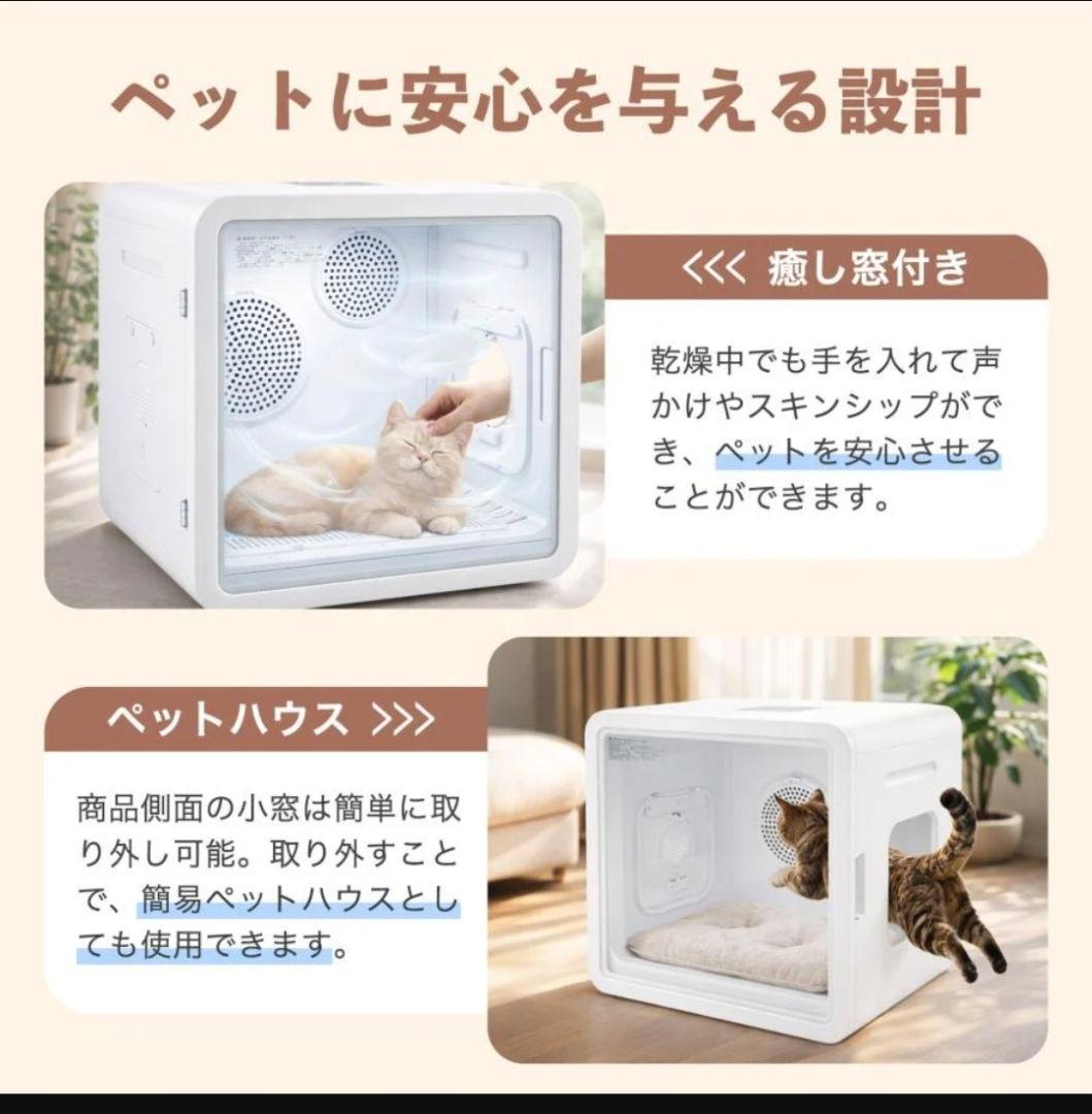 【新品、未使用】ONE STEP ペットドライヤーハウス 広々82L