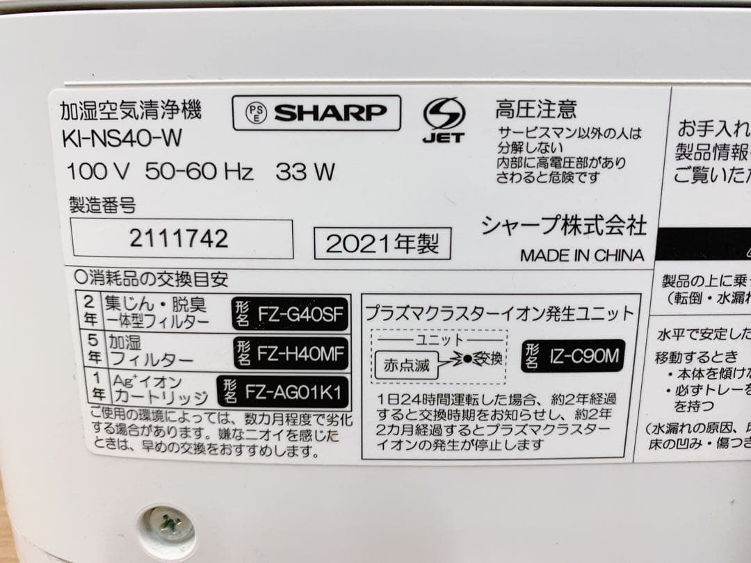 関東限定送料無料 加湿空気清浄機 0828か6 C2 120