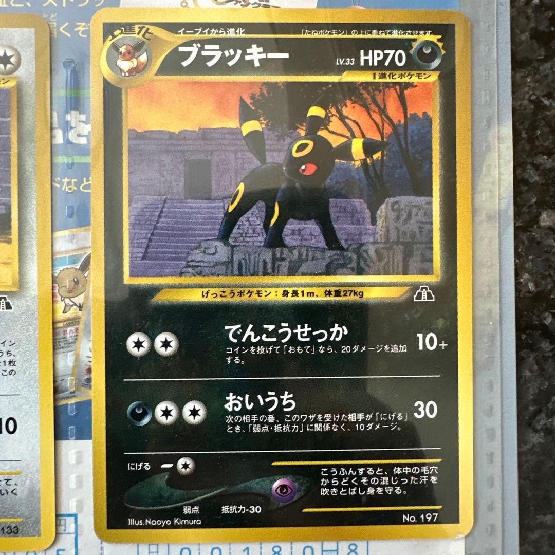 【未使用品】ポケモンカード NEO プレミアムファイル2