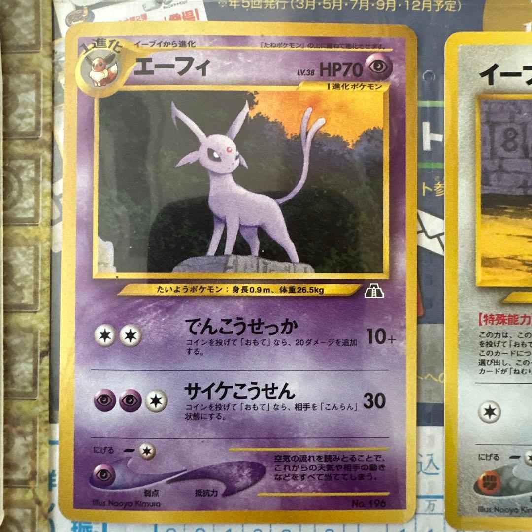 【未使用品】ポケモンカード NEO プレミアムファイル2