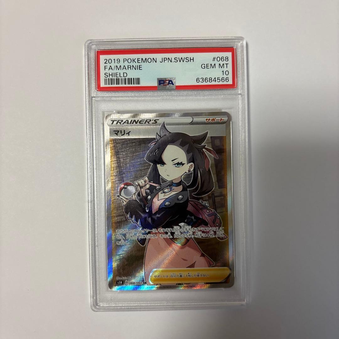 s*1様 【PSA10】マリィ SR シールド版 美品 正規鑑定 即発送