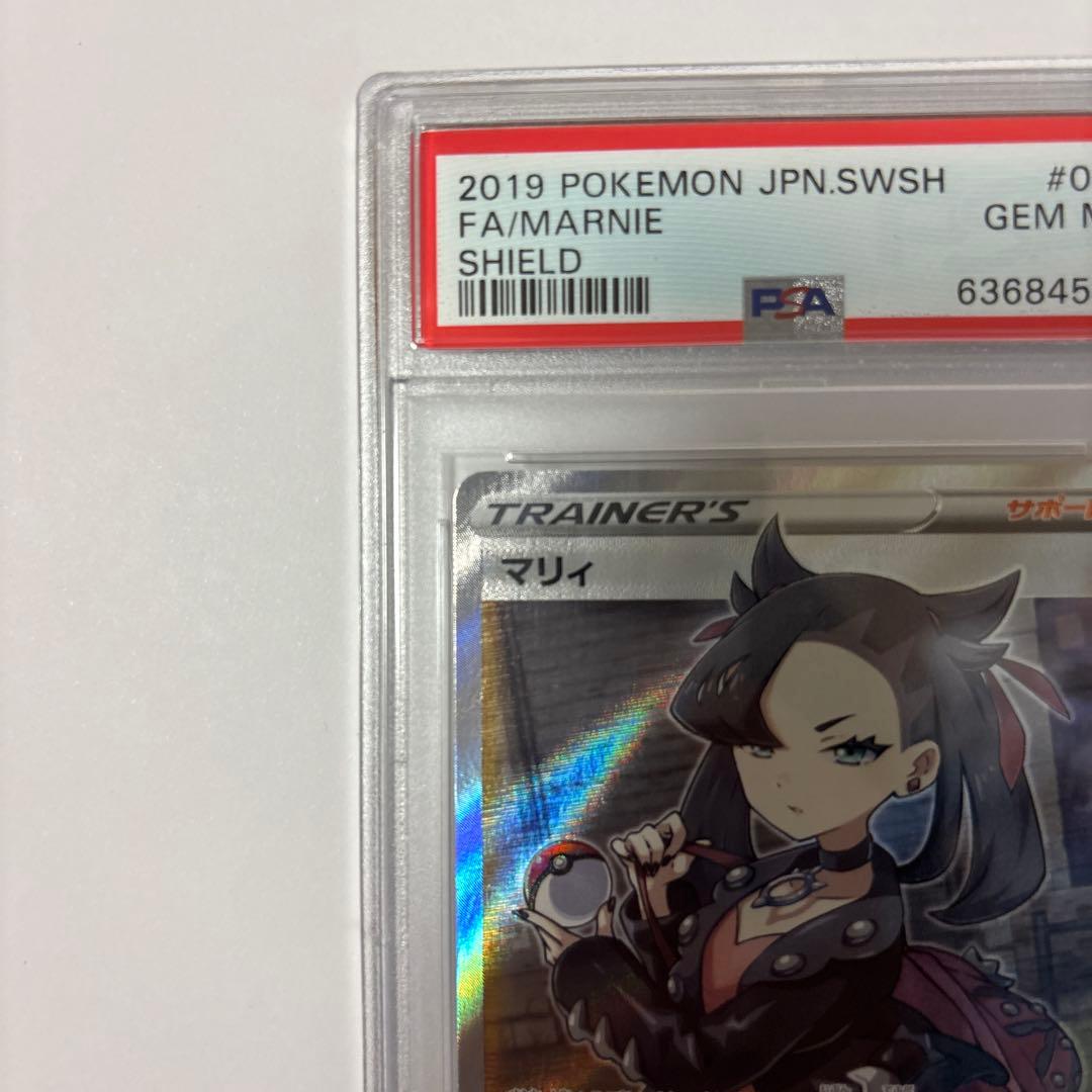 s*1様 【PSA10】マリィ SR シールド版 美品 正規鑑定 即発送