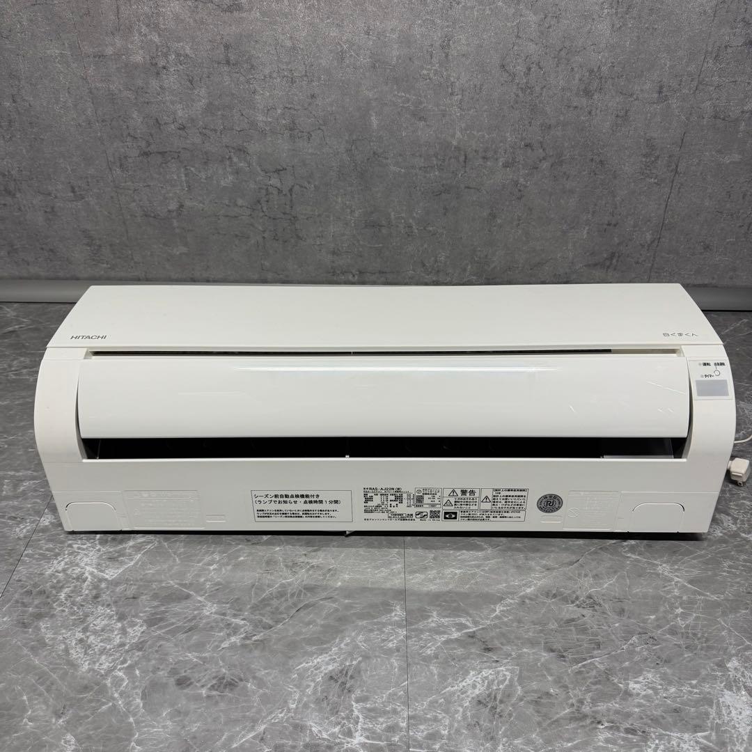 【美品】日立 白くまくん エアコン 2023年製 6畳用