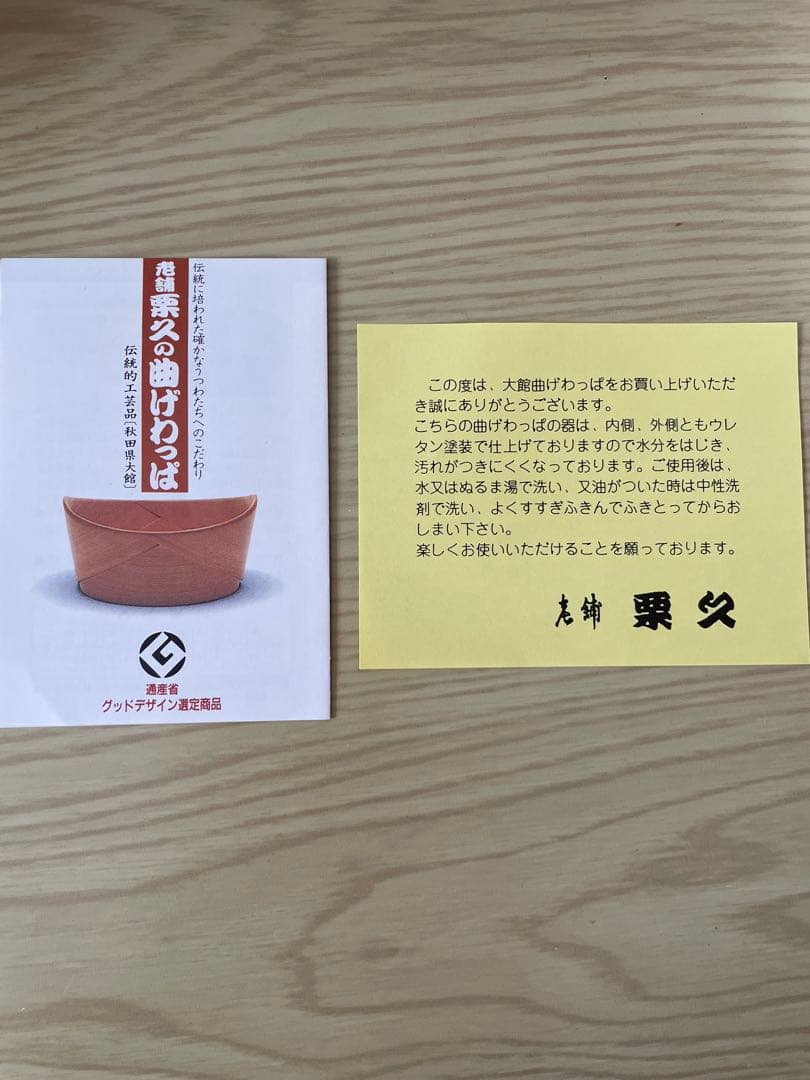 未使用 大館　栗久 曲げわっぱ　丸二段重 白子