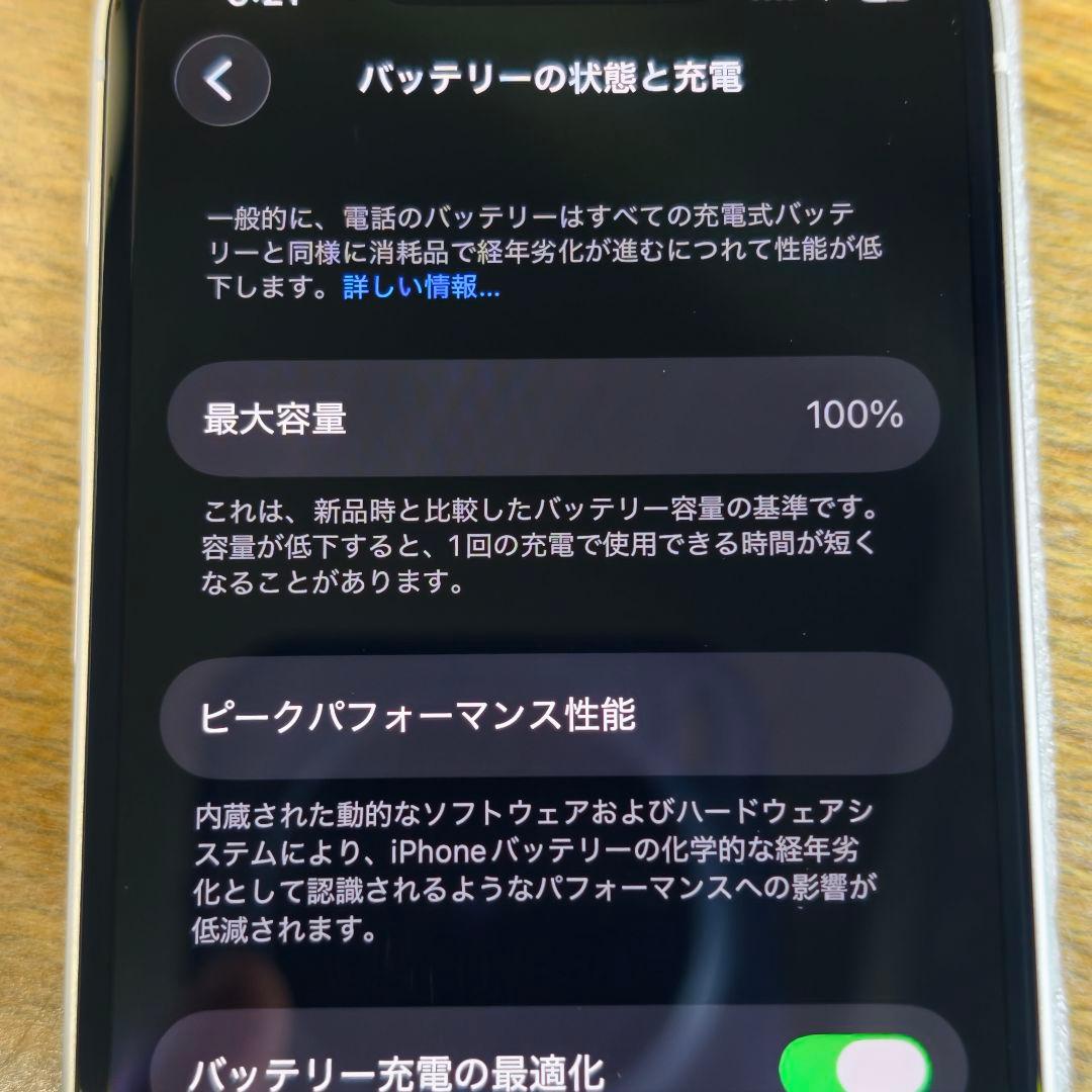 iPhone 13 mini 256GB ホワイト ほぼ新品未使用