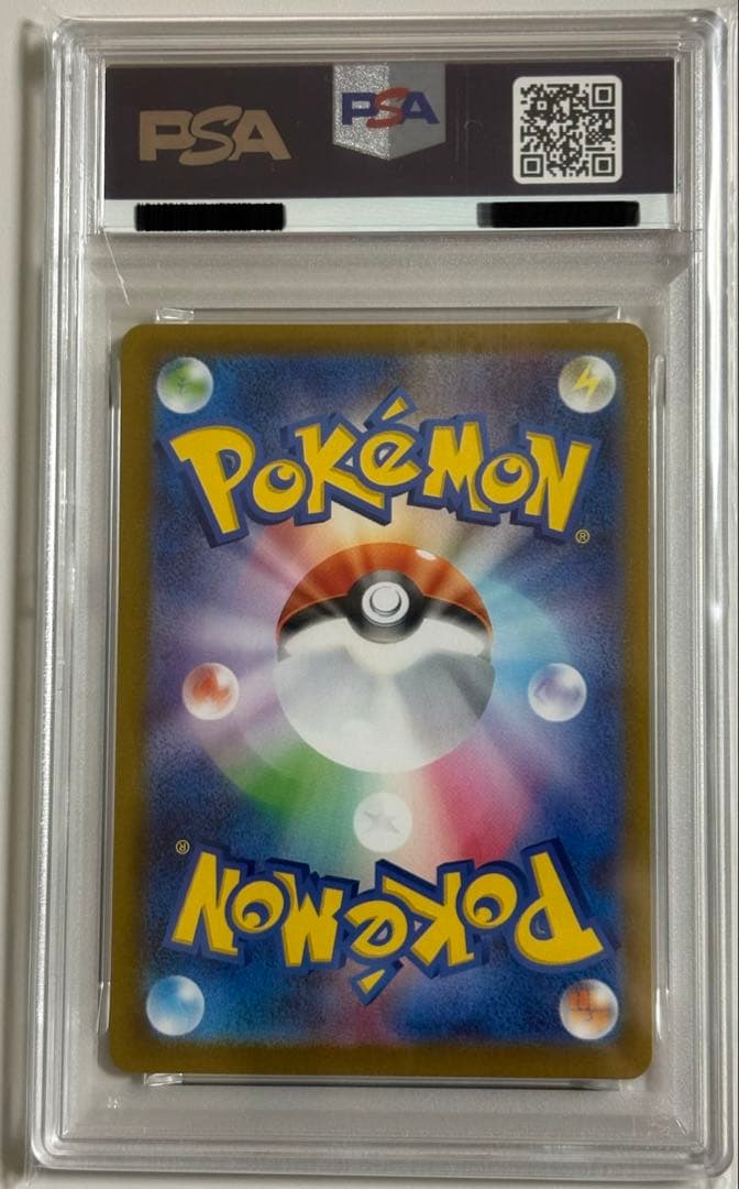 メガラティアスex SAR PSA10