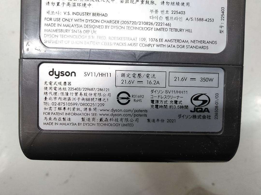 ダイソン V7 Fluffy Origin SV11 ハンディクリーナー ●