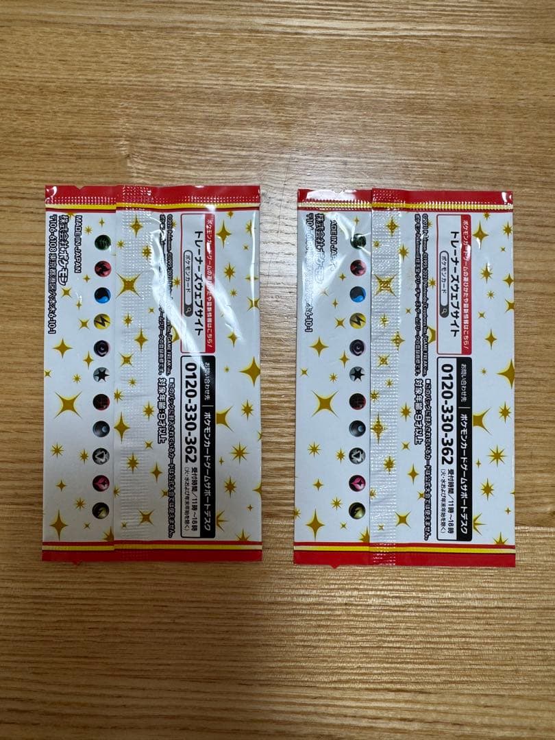 ポケカ25周年プロモパック新品未開封２パック