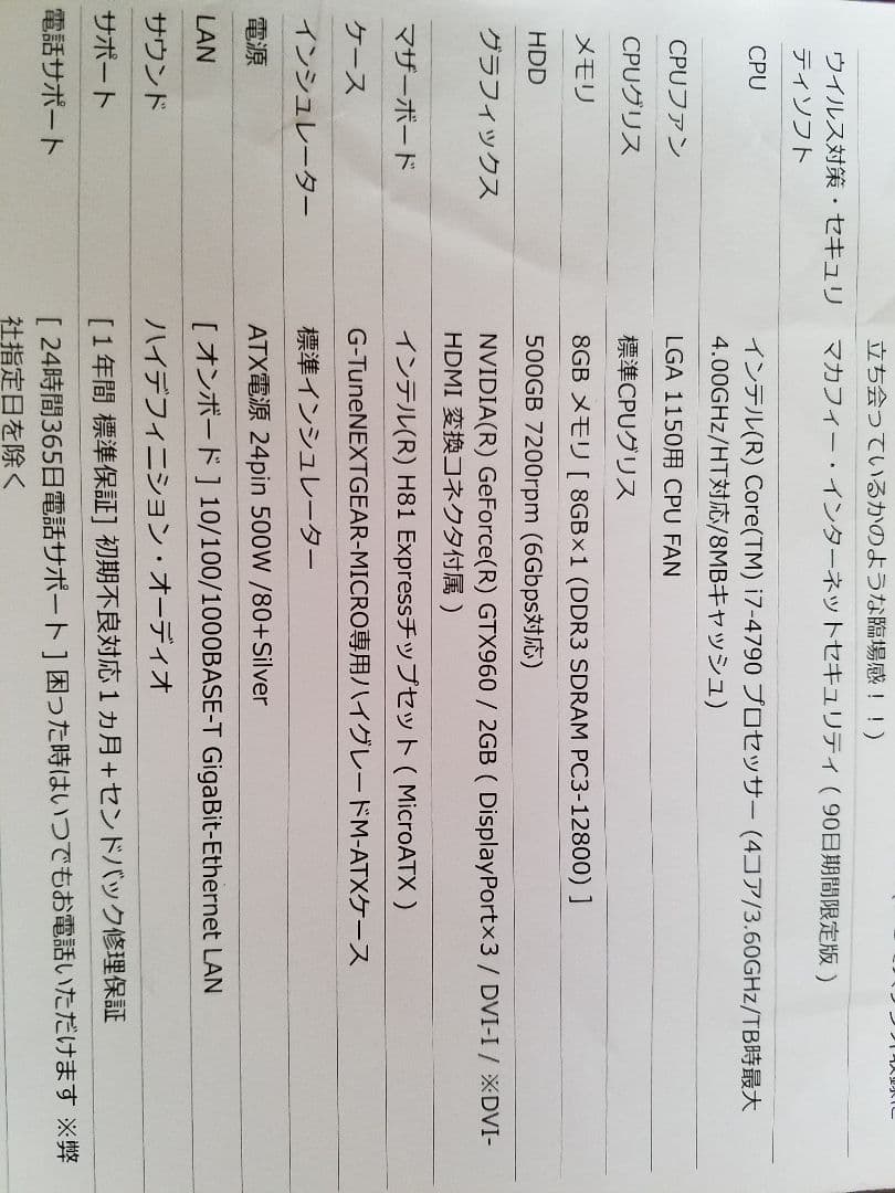 gtune ゲーミングpc gtx960 Intel Core i7 4790