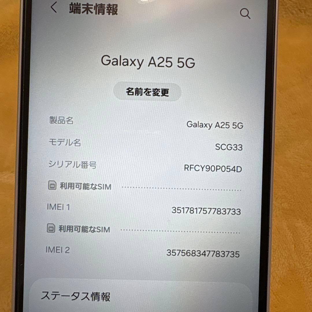 未使用に近いSamsung Galaxy A25 5G ライトブルー