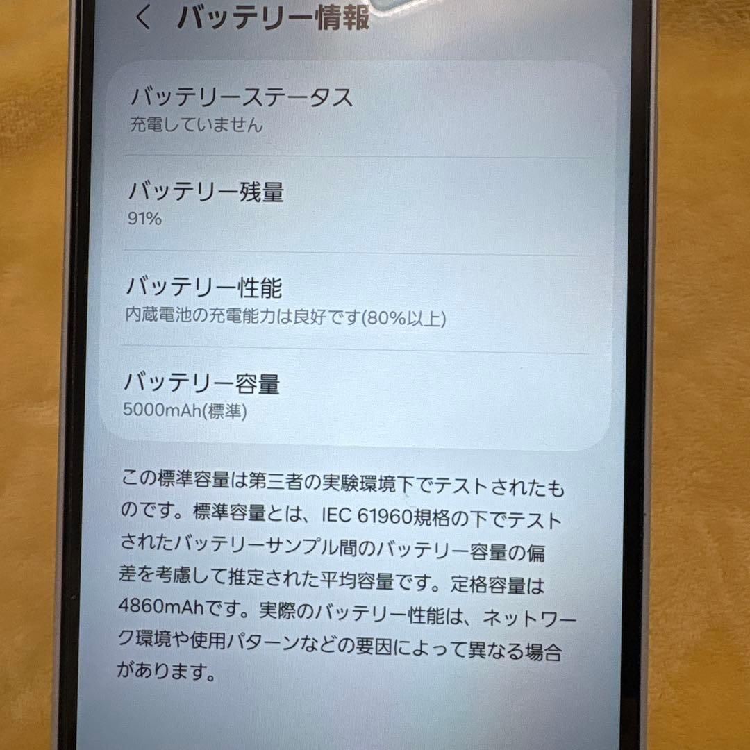 未使用に近いSamsung Galaxy A25 5G ライトブルー