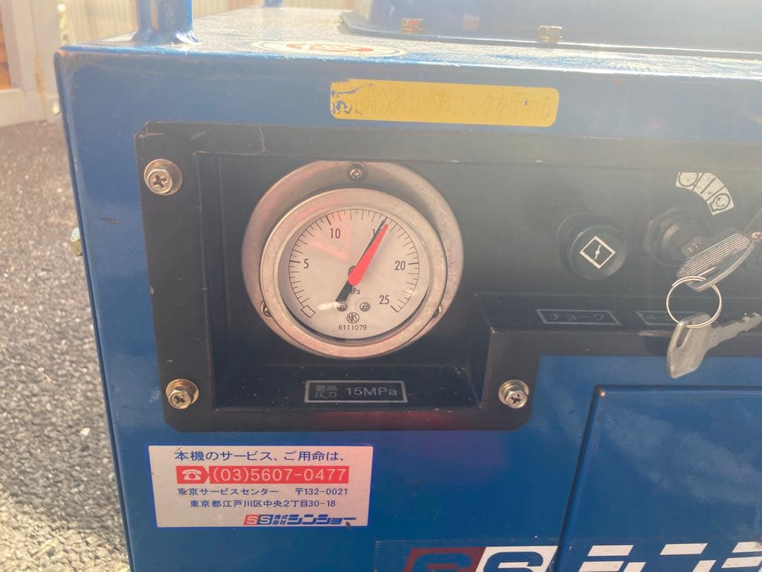 シンショー SJE-1518SJS 高圧洗浄機 パワージェッター150K 18L