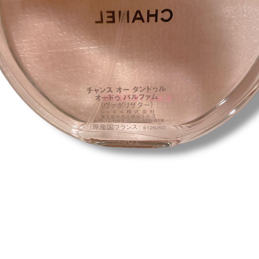 シャネル チャンス オー タンドゥル 100ml 香水 残量9割以上 箱あり
