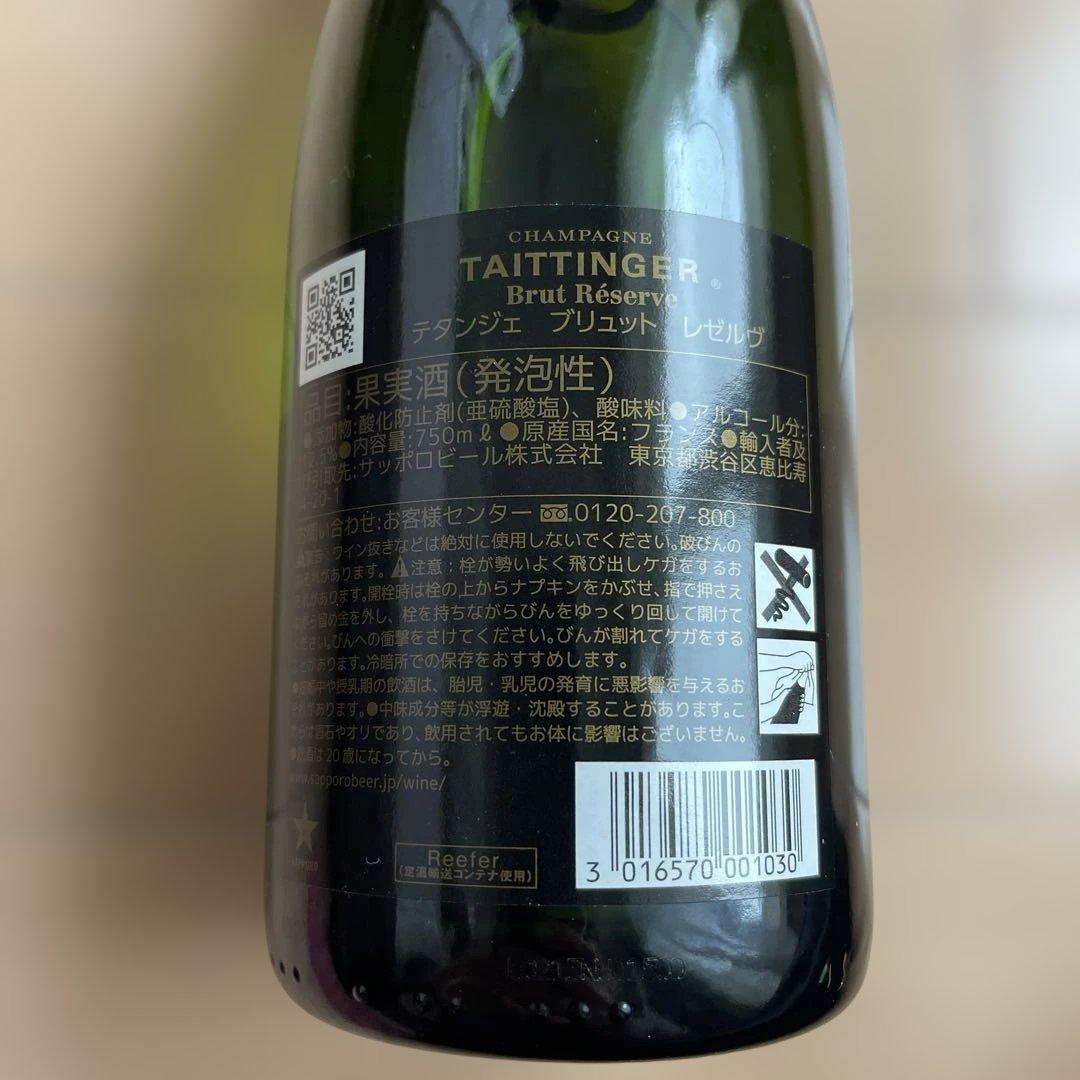シャンパン6本セット