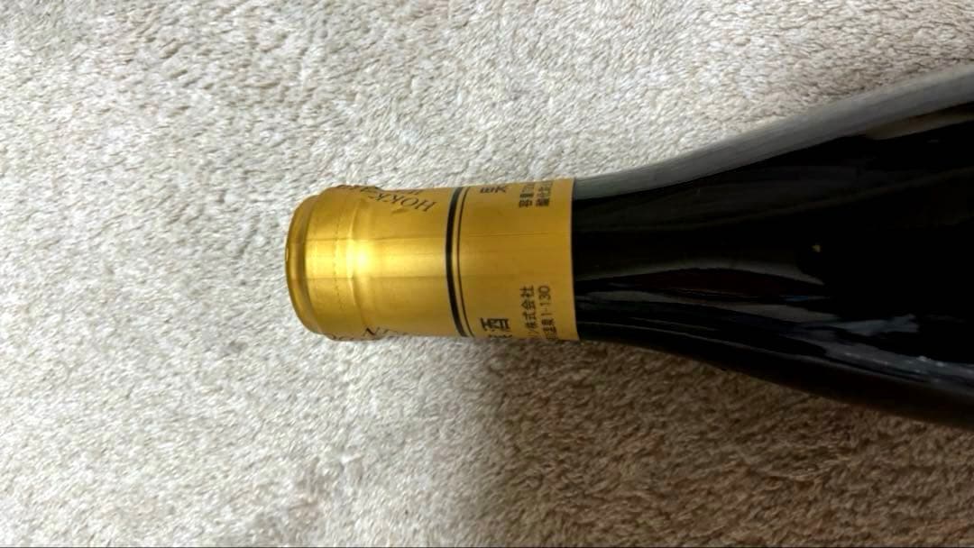 【未開栓】北海道　小樽　おたる　初しぼり　ナイヤガラ　ポートランド　3本セット