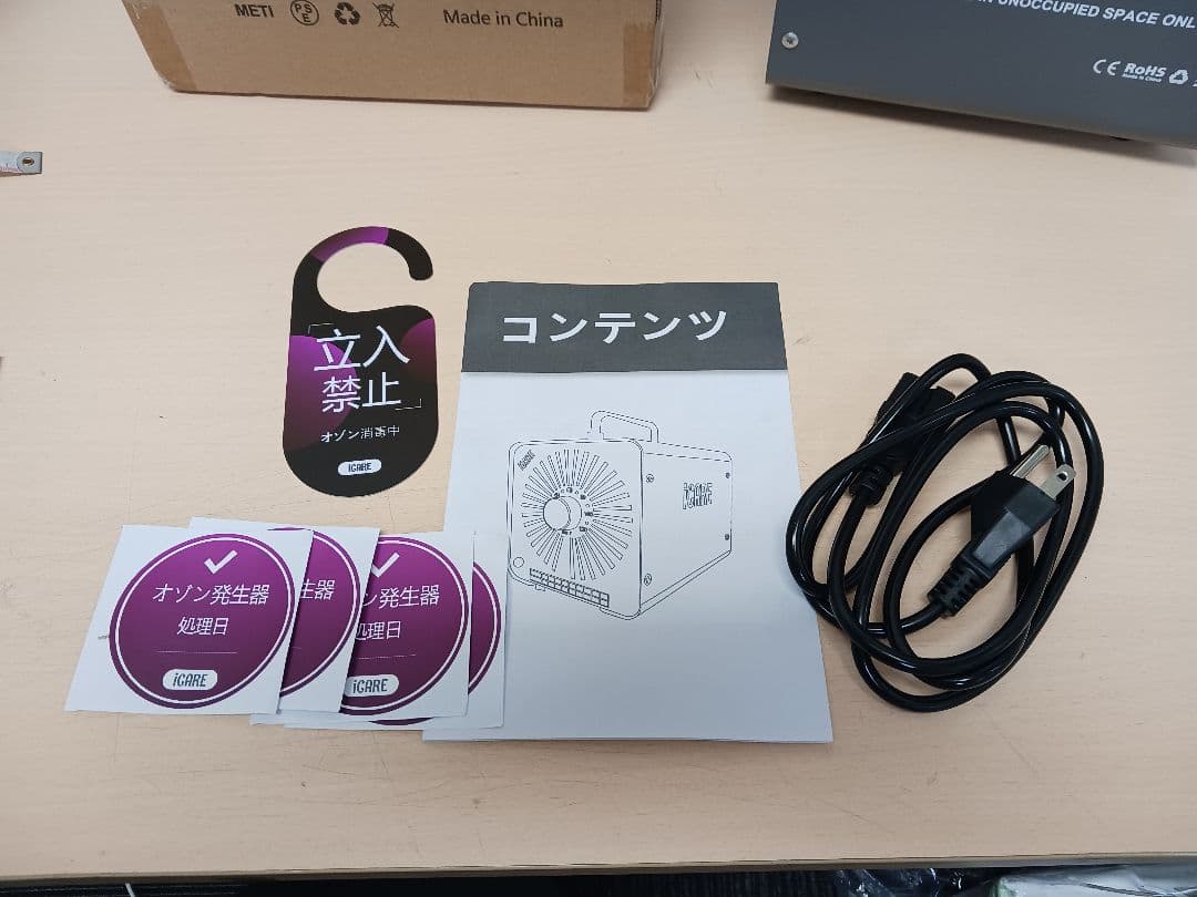 m092506k 脱臭装置 iGARE オゾン発生器 300㎡対応