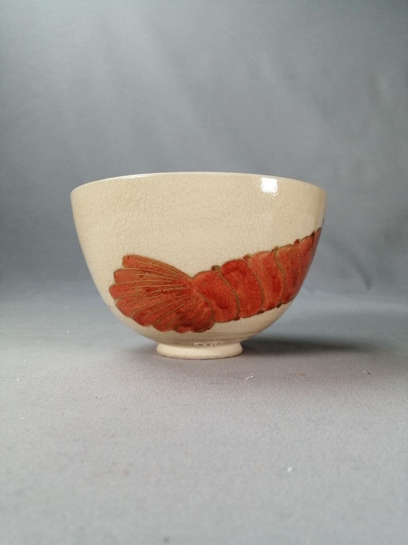 【茶事具】清閑寺窯　海老茶碗　茶碗A701