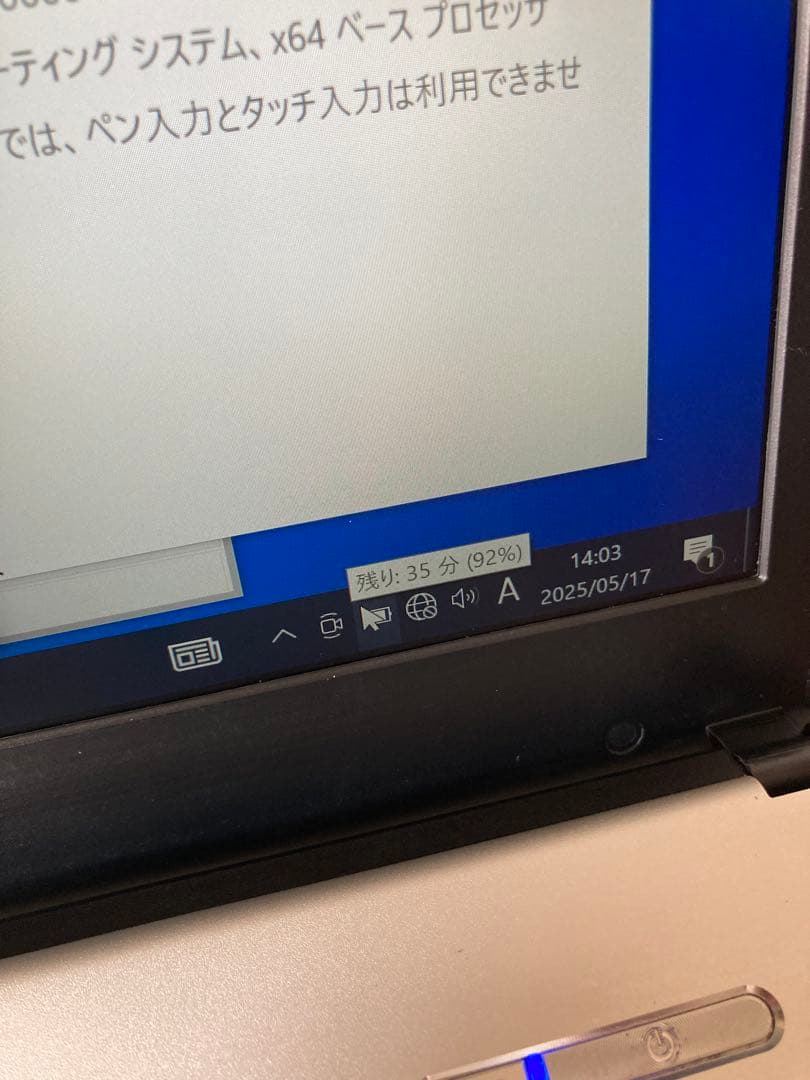 富士通 ノート S935 i5-5300U 10GB SSD222GB