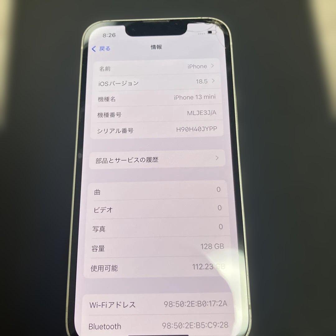 Apple iPhone 13 miniホワイト　128GB