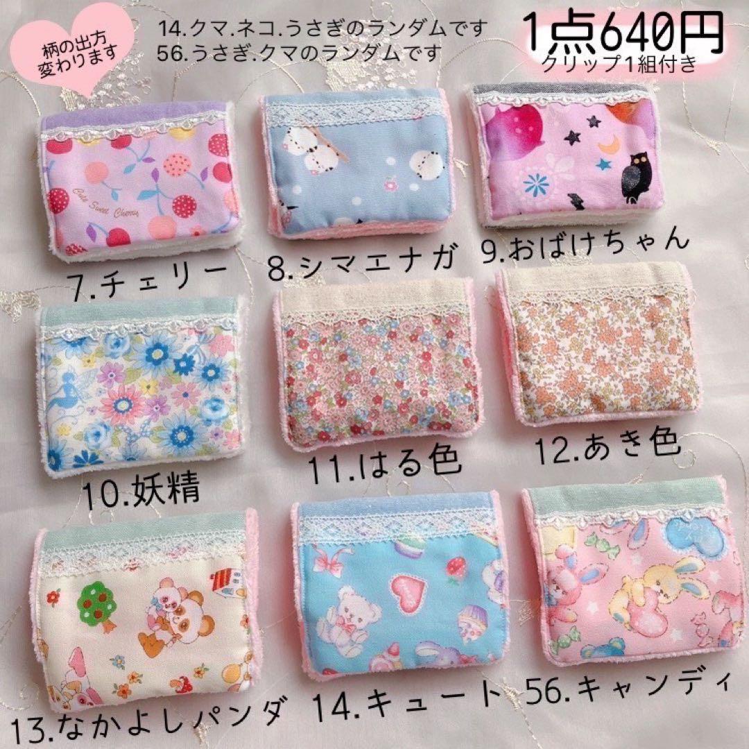 ズボラさんの移動ポケット風ハンカチ♪3枚目から440円☆入園入学準備・受付B01