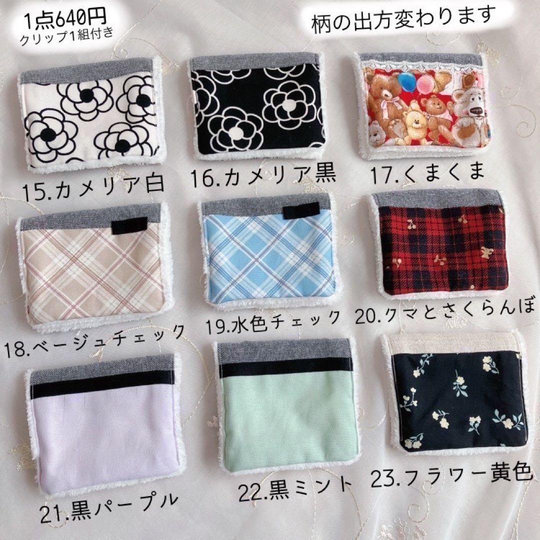 ズボラさんの移動ポケット風ハンカチ♪3枚目から440円☆入園入学準備・受付B01