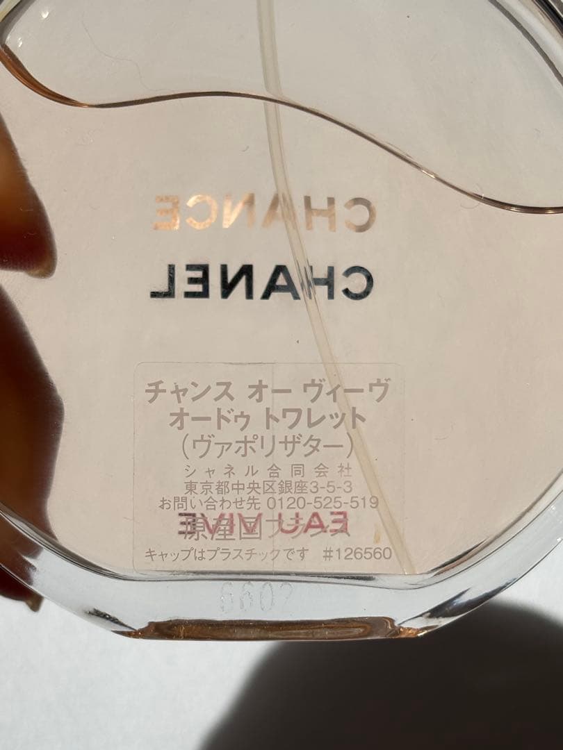 その他 CHANEL CHANCE 100ml